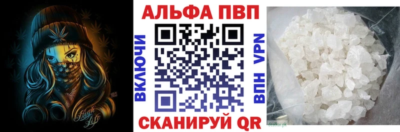 A-PVP кристаллы  где купить   Цимлянск 
