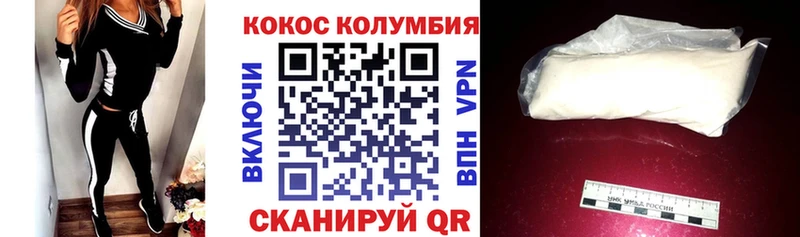 КОКАИН Перу  закладка  Цимлянск 