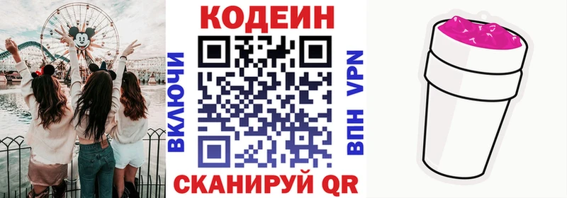 Codein Purple Drank  Цимлянск 