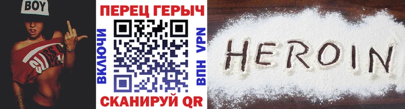 Героин Heroin купить закладку Цимлянск
