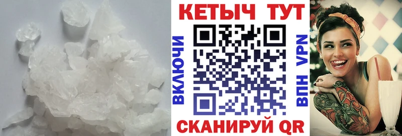 Кетамин VHQ  Цимлянск 