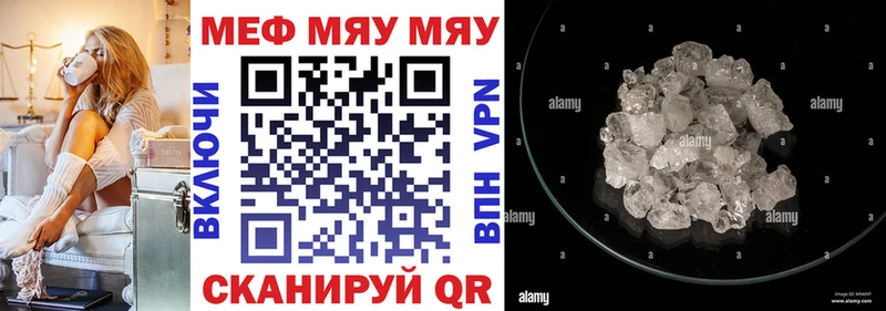 Меф 4 MMC  Цимлянск 