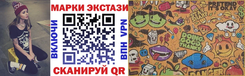 купить   Цимлянск  Наркотические марки 1,5мг 